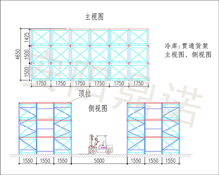 冷庫重型貫通貨架主視圖、側視圖