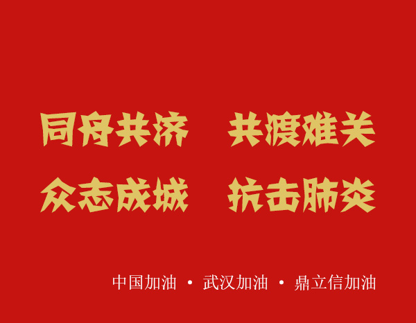 隔離病毒不隔離服務(wù)，西安鼎立信在家辦公為您服務(wù)。